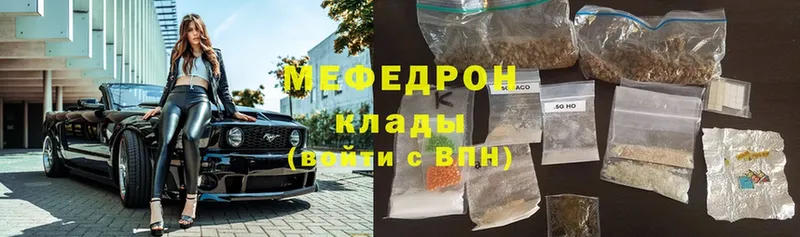 МЕФ кристаллы  Печора 