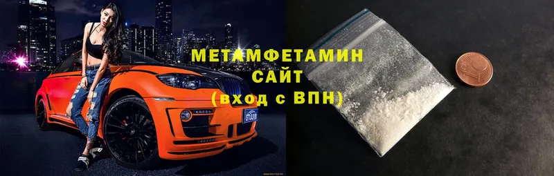 МЕТАМФЕТАМИН Methamphetamine  купить наркотик  Печора 