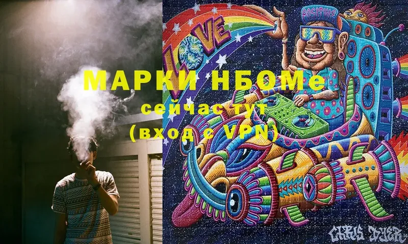 Марки 25I-NBOMe 1,5мг  где купить наркоту  Печора 